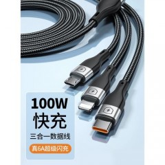 一拖三6A TYPE-C数据线